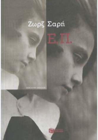 Μη διαθέσιμο εξώφυλλο