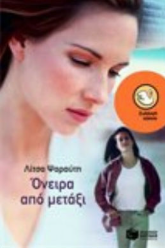 Μη διαθέσιμο εξώφυλλο