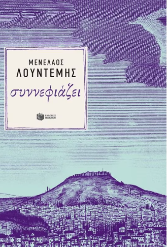 Μη διαθέσιμο εξώφυλλο