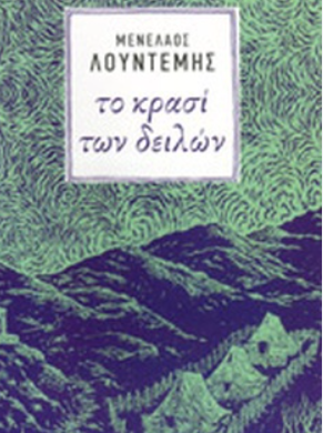 Μη διαθέσιμο εξώφυλλο