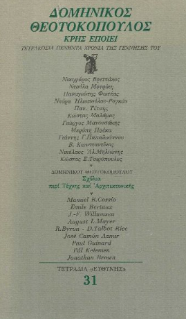 Μη διαθέσιμο εξώφυλλο