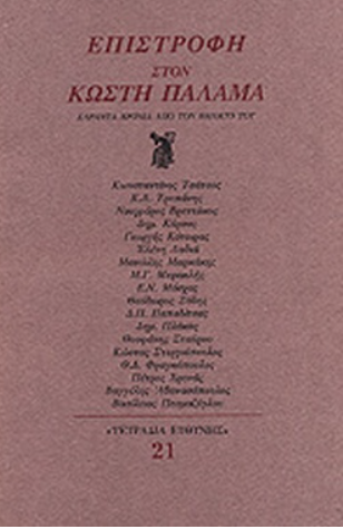 Μη διαθέσιμο εξώφυλλο