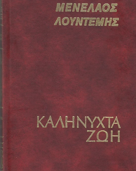 Μη διαθέσιμο εξώφυλλο