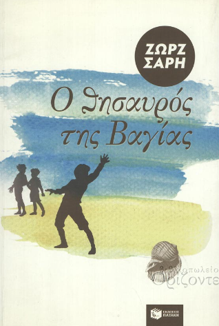 Μη διαθέσιμο εξώφυλλο