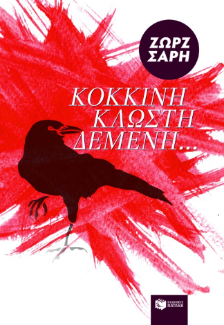 Μη διαθέσιμο εξώφυλλο