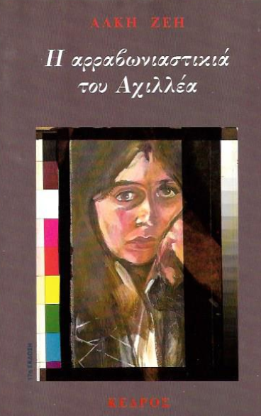 Μη διαθέσιμο εξώφυλλο